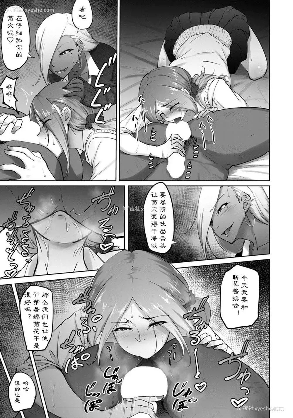 15P - [らっそん] ビッチフレンド or Bitch Friend
