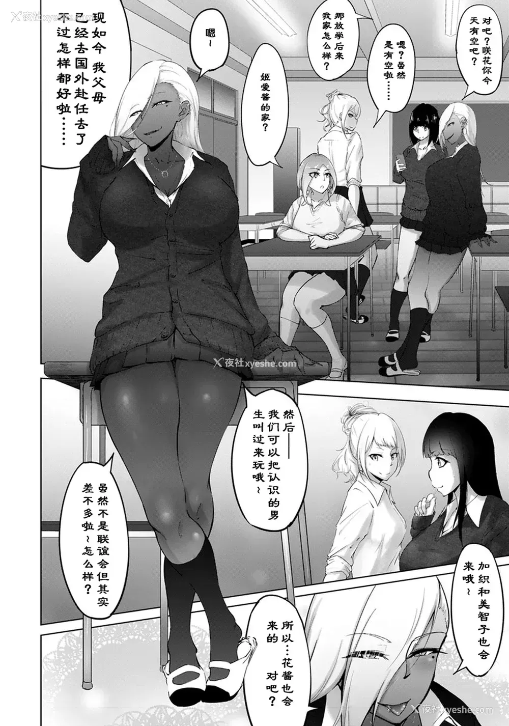 2P - [らっそん] ビッチフレンド or Bitch Friend