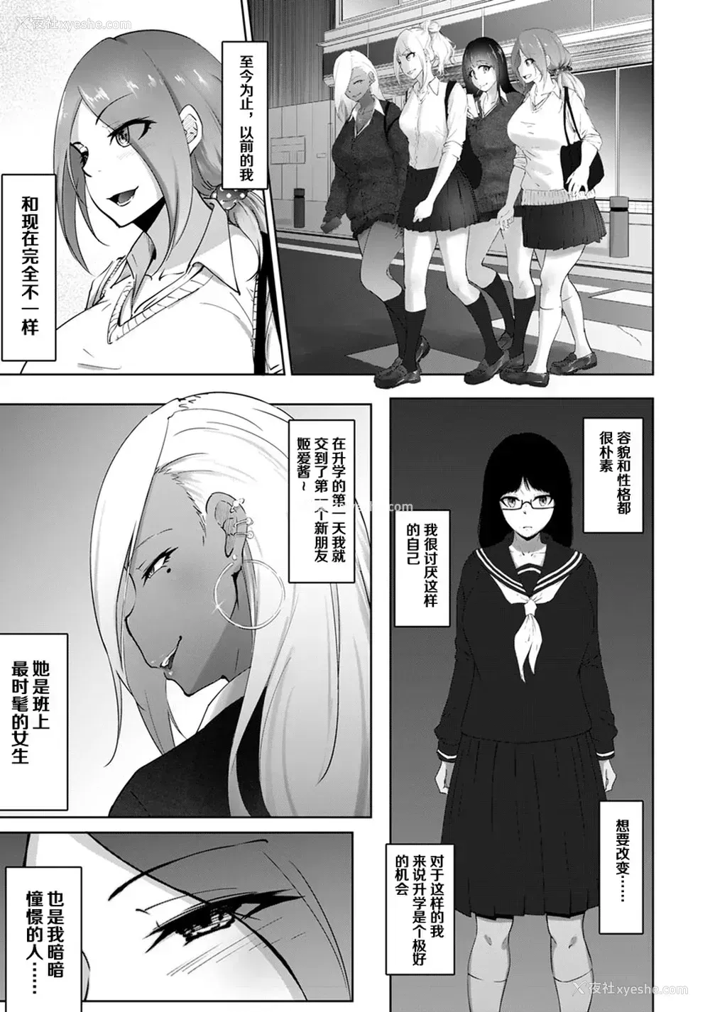 3P - [らっそん] ビッチフレンド or Bitch Friend