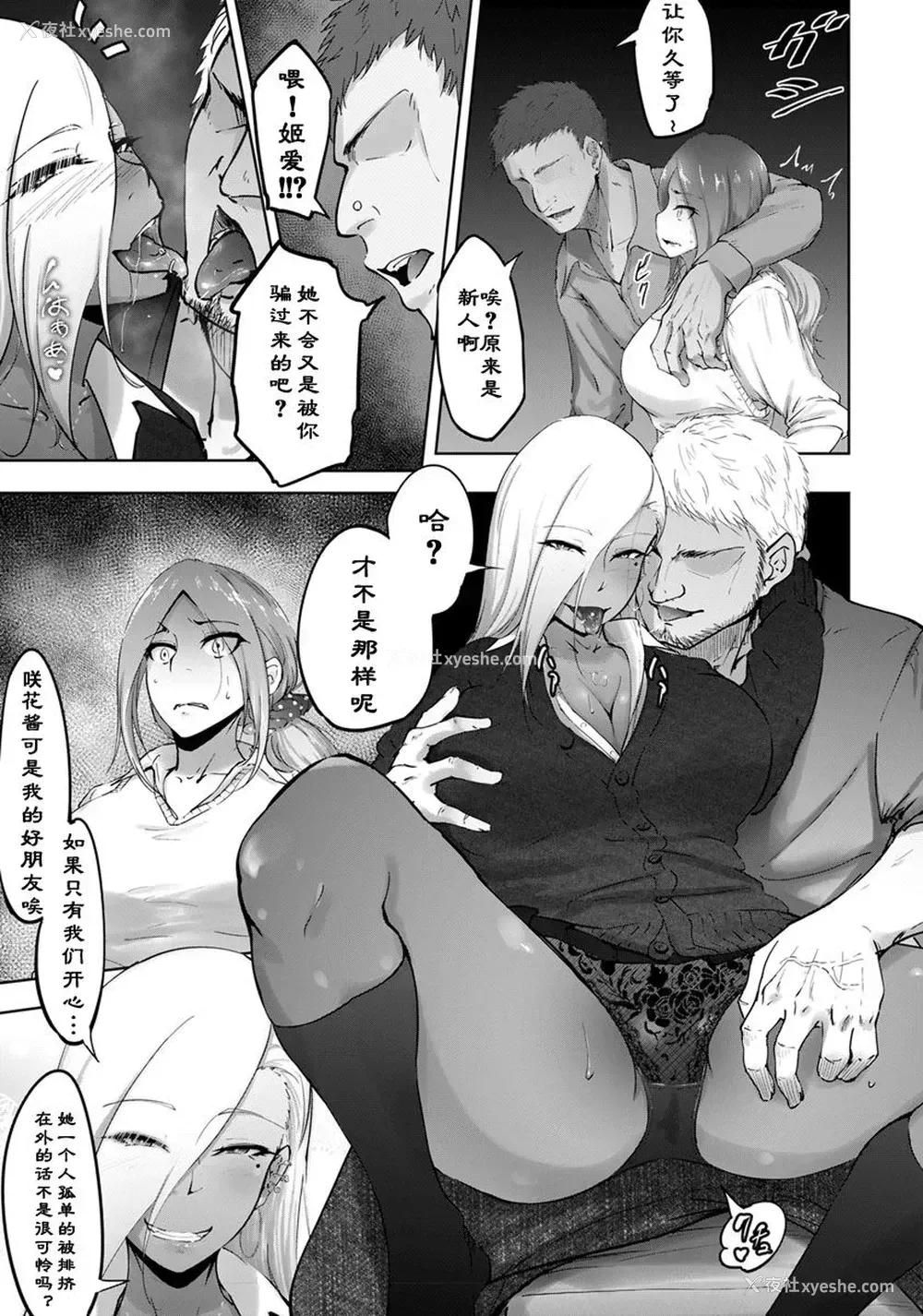 5P - [らっそん] ビッチフレンド or Bitch Friend