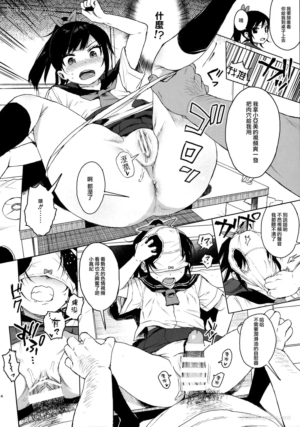 4P - (C95) [みくろぺえじ (黒本君)] JCのおまけ