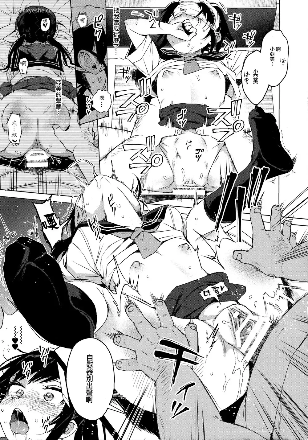 5P - (C95) [みくろぺえじ (黒本君)] JCのおまけ