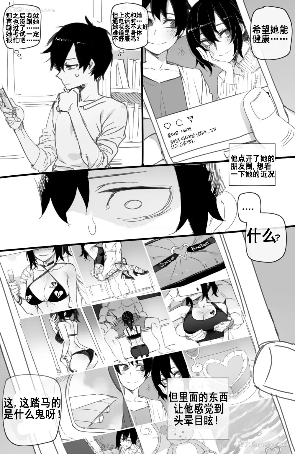 10P - [ratatatat74] 072021 reward白人版 [Chinese] [流木个人汉化]