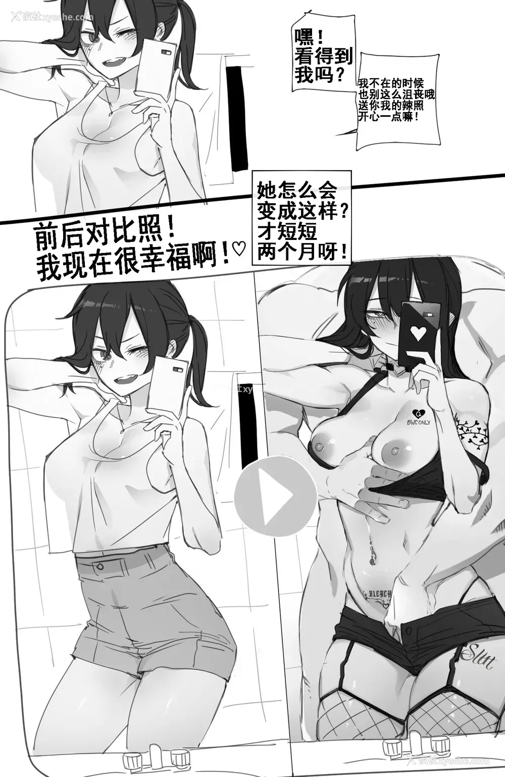 12P - [ratatatat74] 072021 reward白人版 [Chinese] [流木个人汉化]
