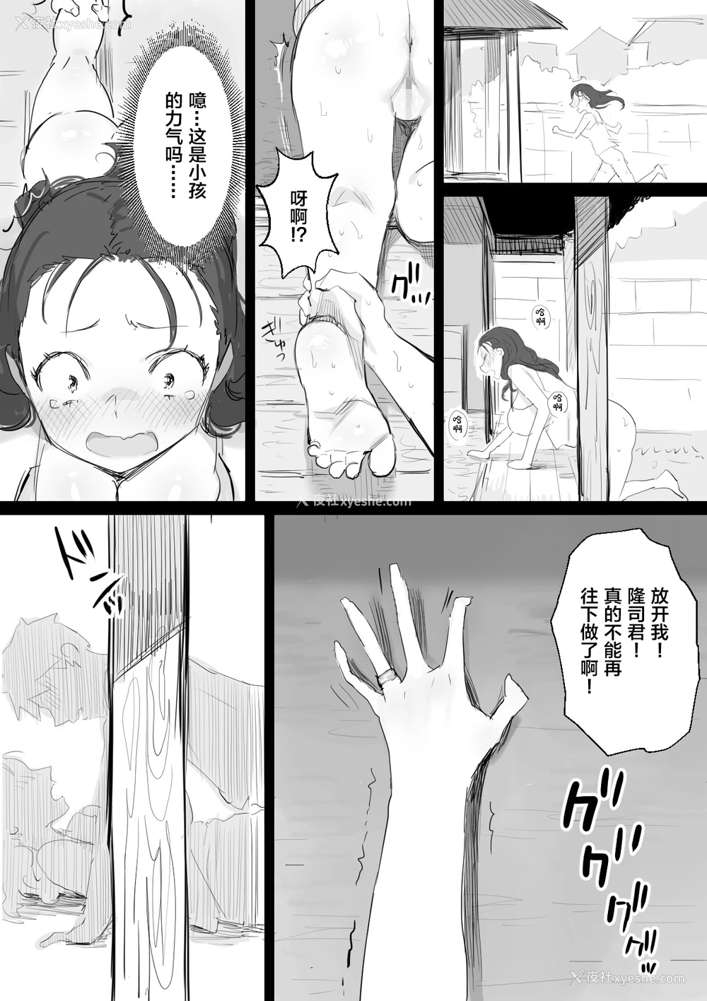 17P - [ダイナミックマム (おのでら)] 夏とおばさん