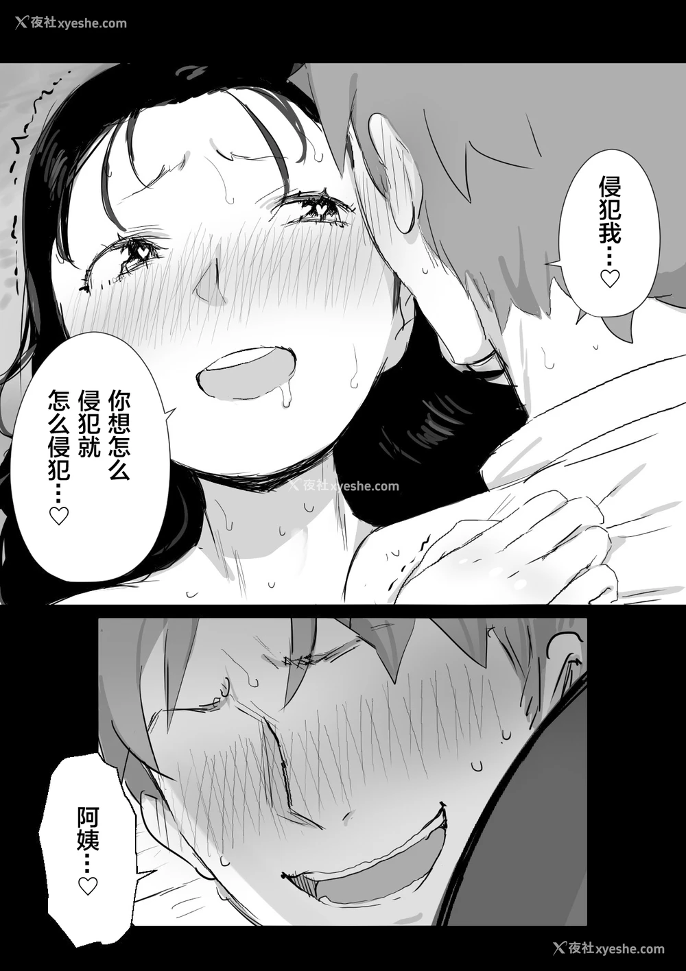 23P - [ダイナミックマム (おのでら)] 夏とおばさん