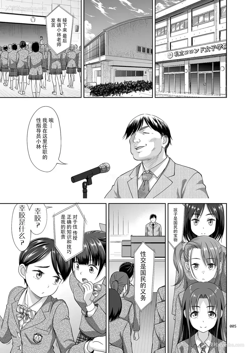 4P - 性指导员的工作
