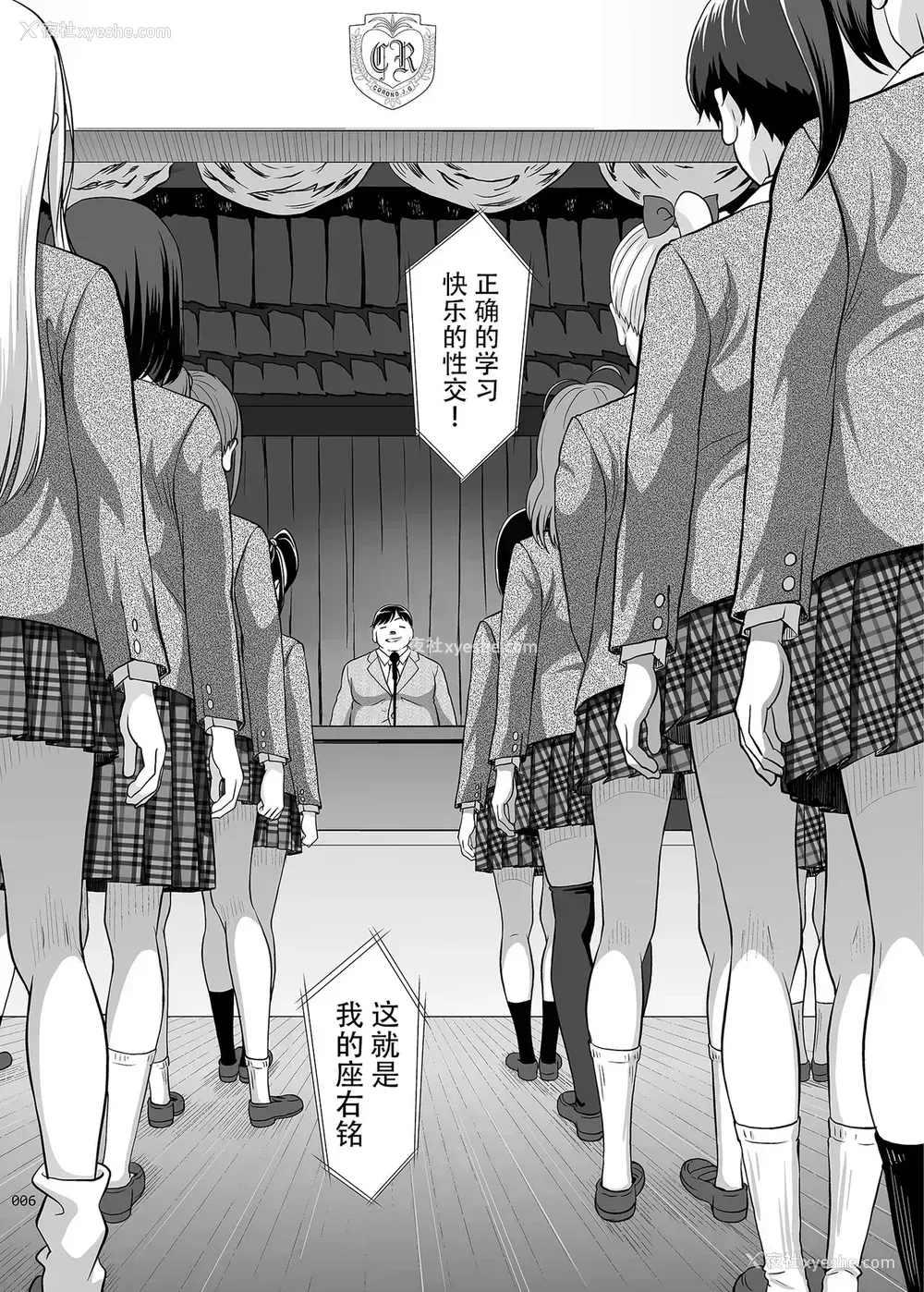 5P - 性指导员的工作
