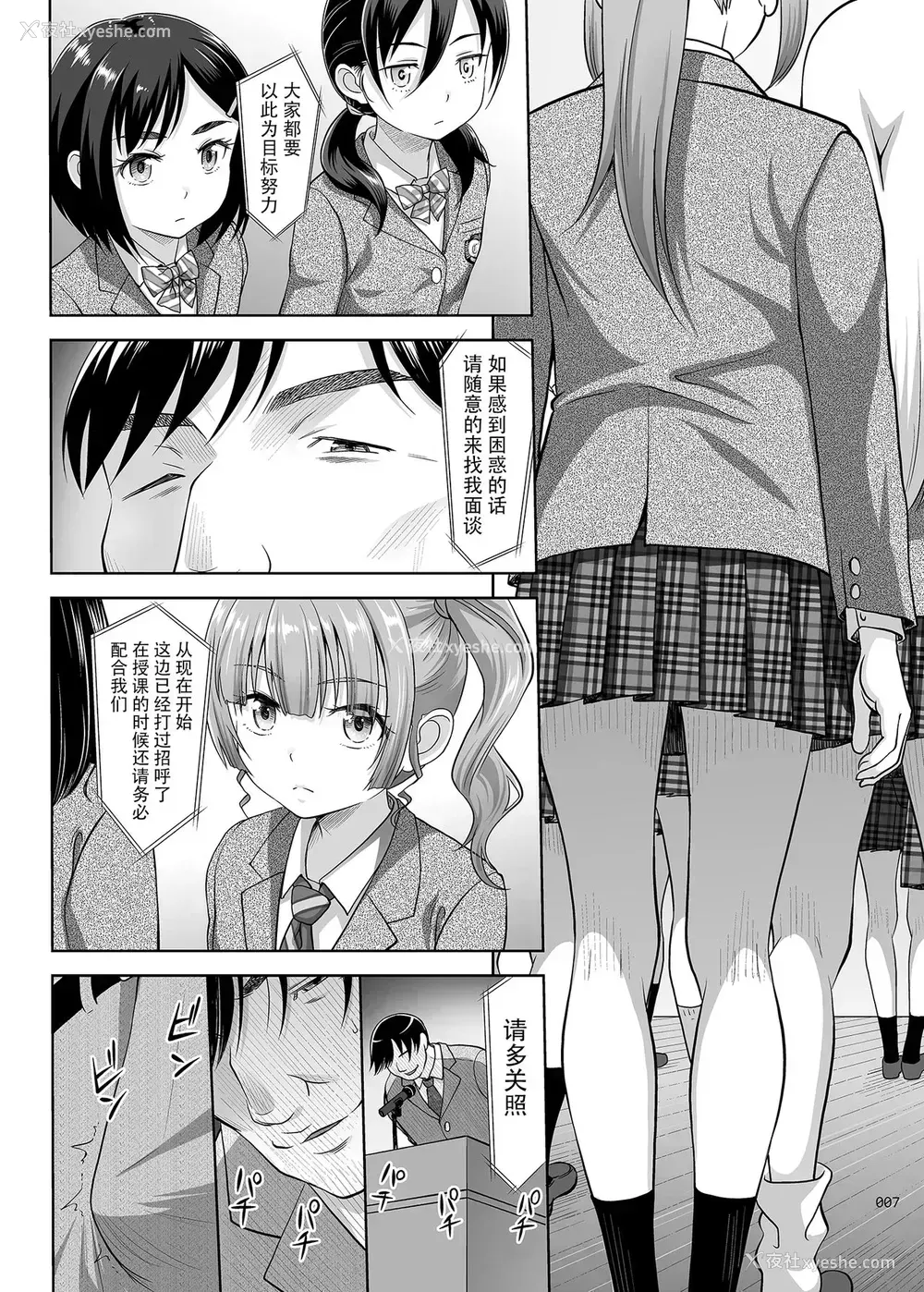 6P - 性指导员的工作