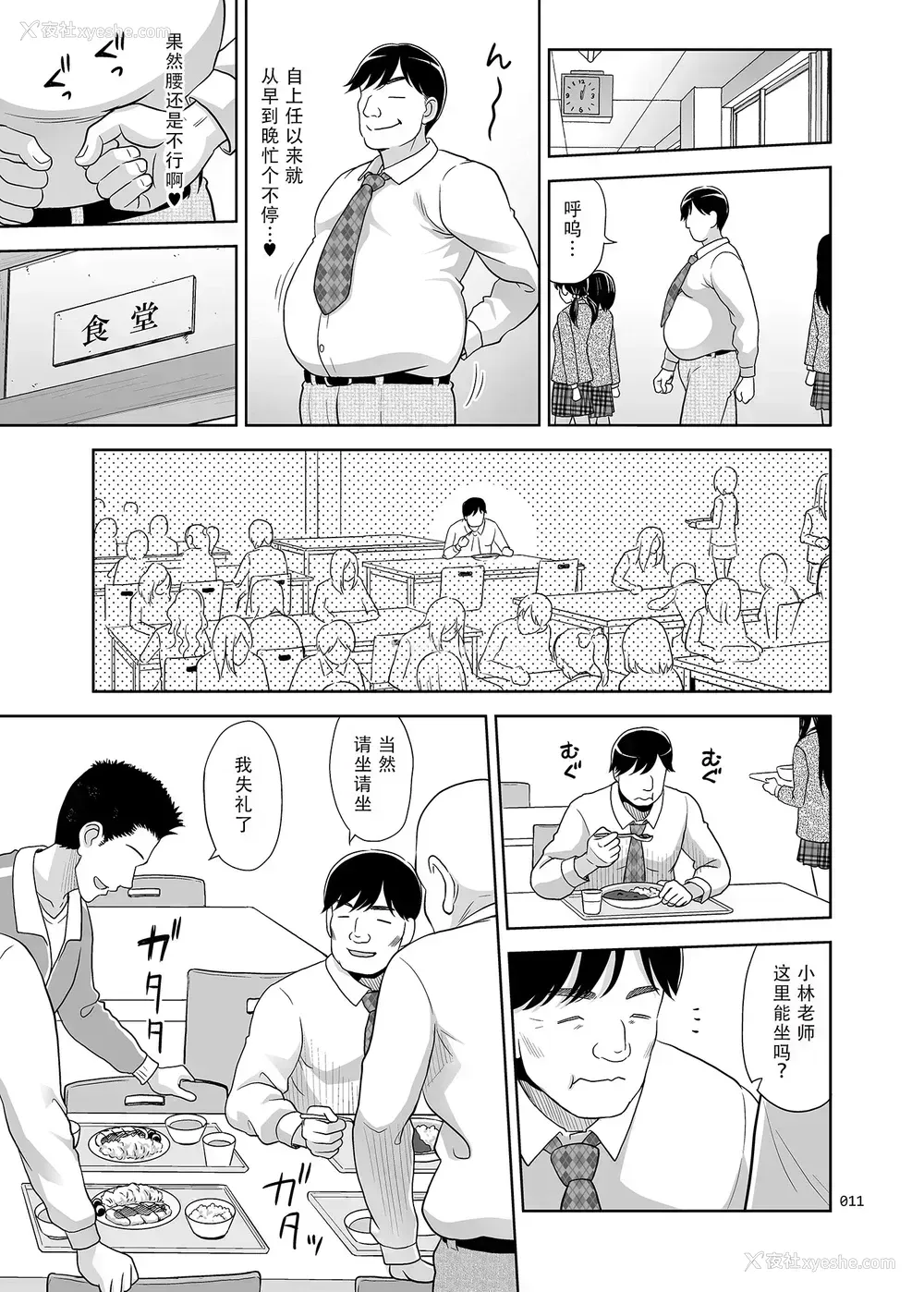 10P - 性指导员的工作