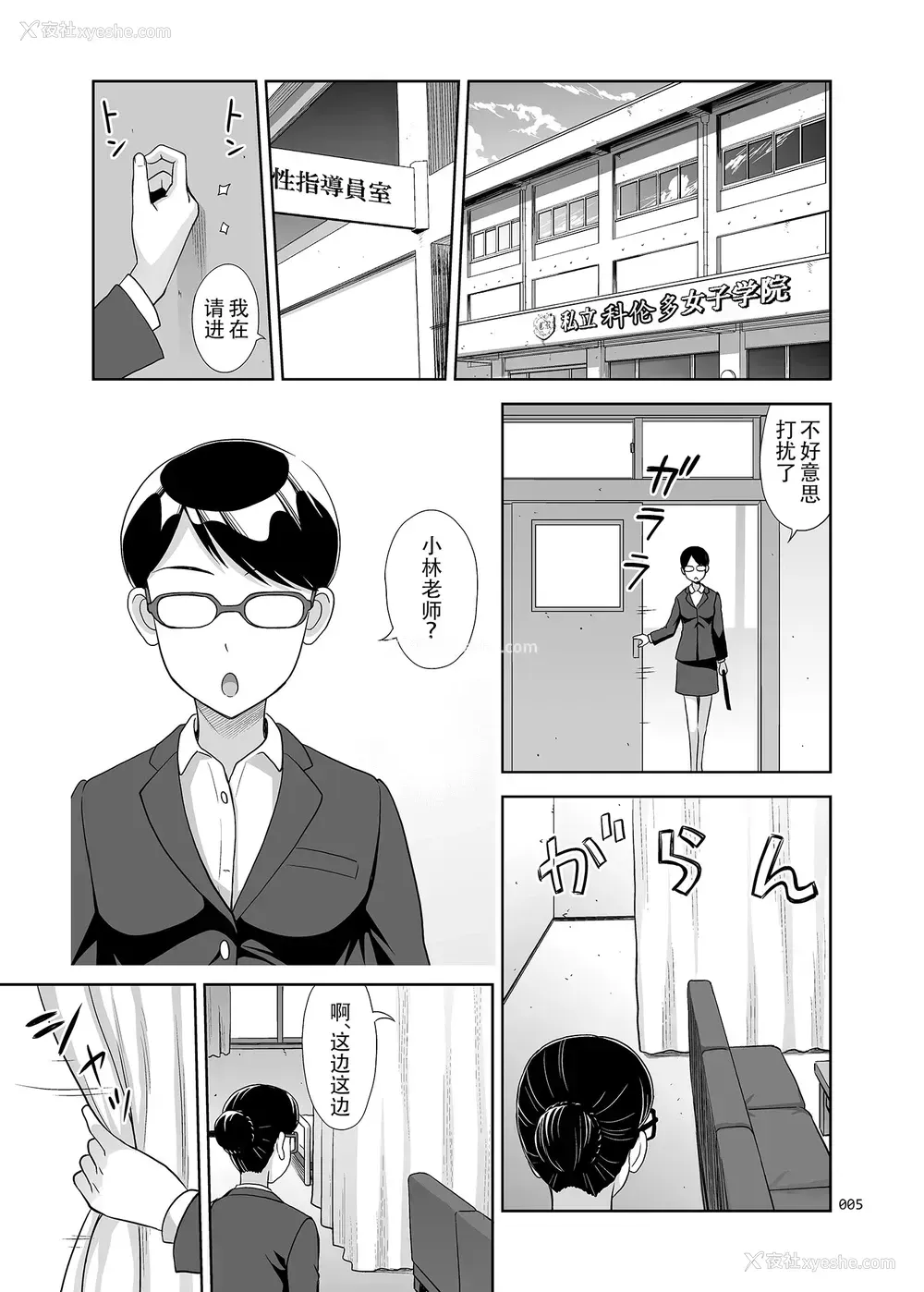 4P - 性指导员的工作