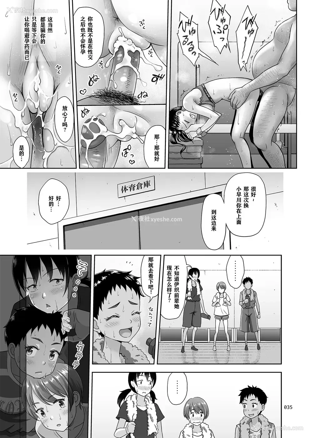 34P - 性指导员的工作
