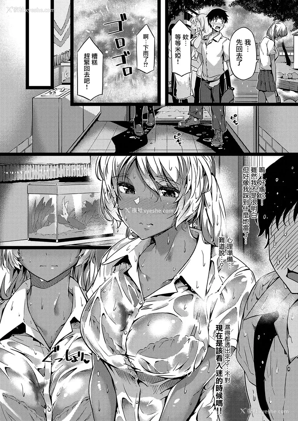 11P - [常磐绿] 胡桃情绪 (コミック エグゼ 27)