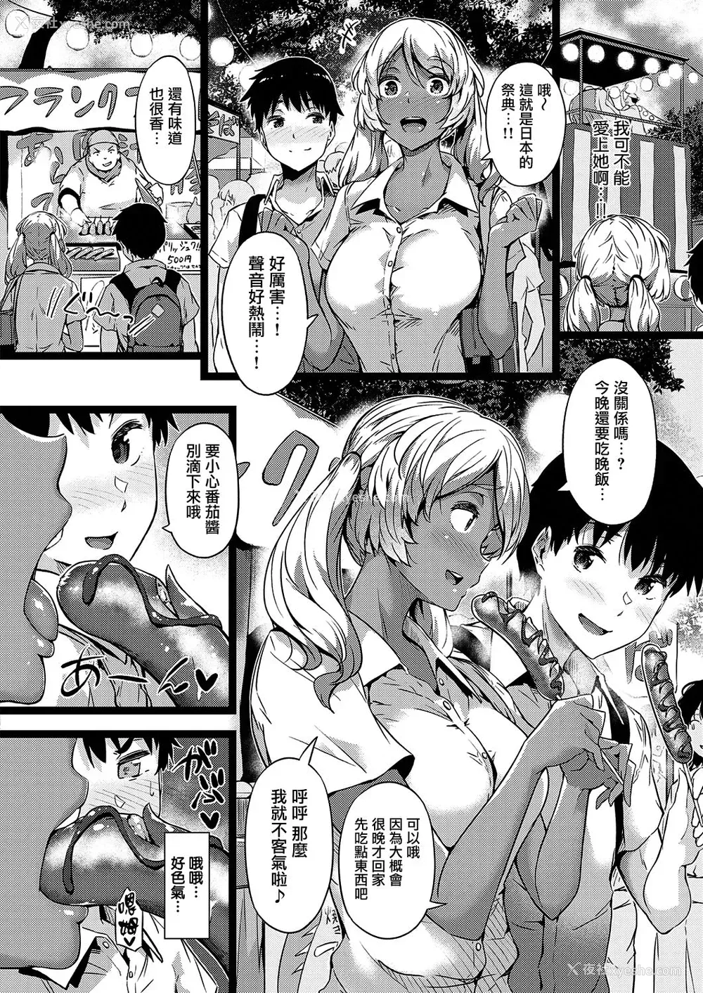 8P - [常磐绿] 胡桃情绪 (コミック エグゼ 27)
