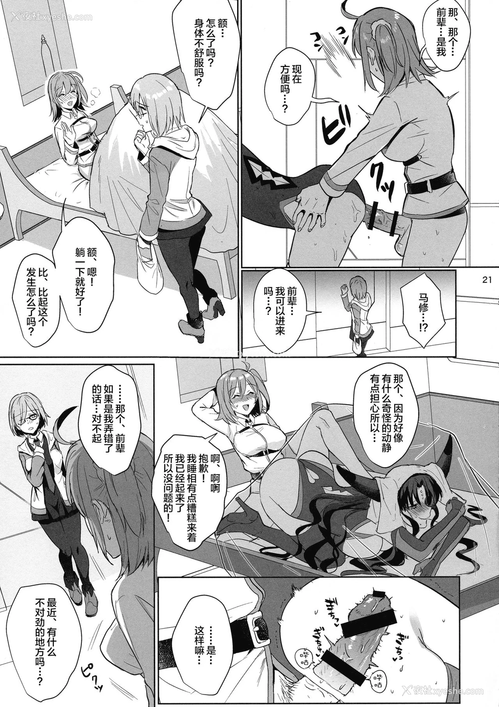 20P - (こみトレ31) [AMR (雨あられ)] 绝対服従ドスケベふたなりちんぽ奴隷淫獣 (Fate/Grand Order) [中国翻訳]
