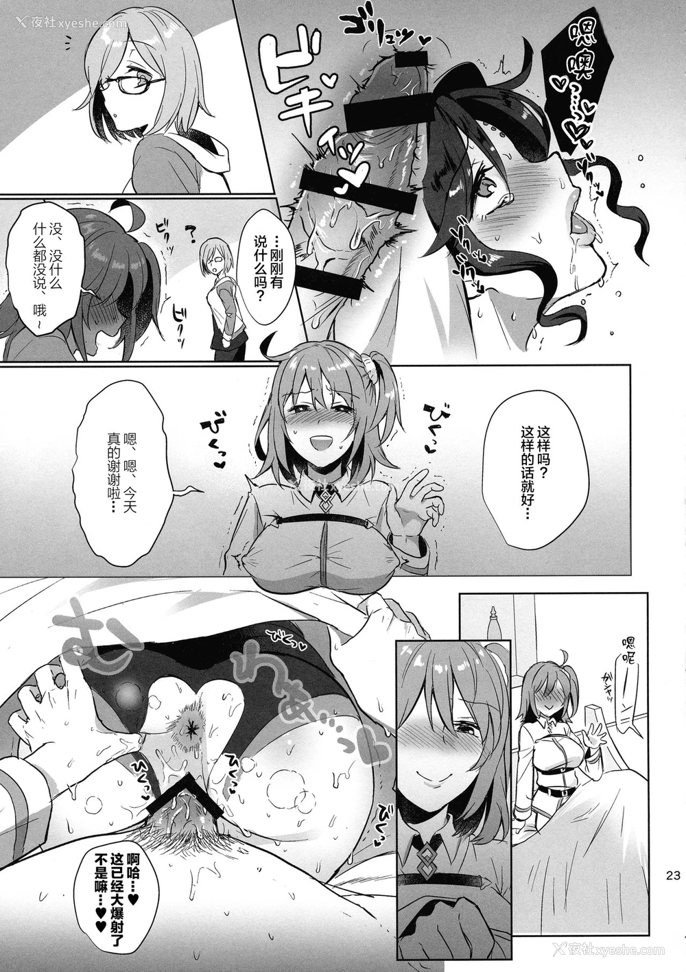 22P - (こみトレ31) [AMR (雨あられ)] 绝対服従ドスケベふたなりちんぽ奴隷淫獣 (Fate/Grand Order) [中国翻訳]