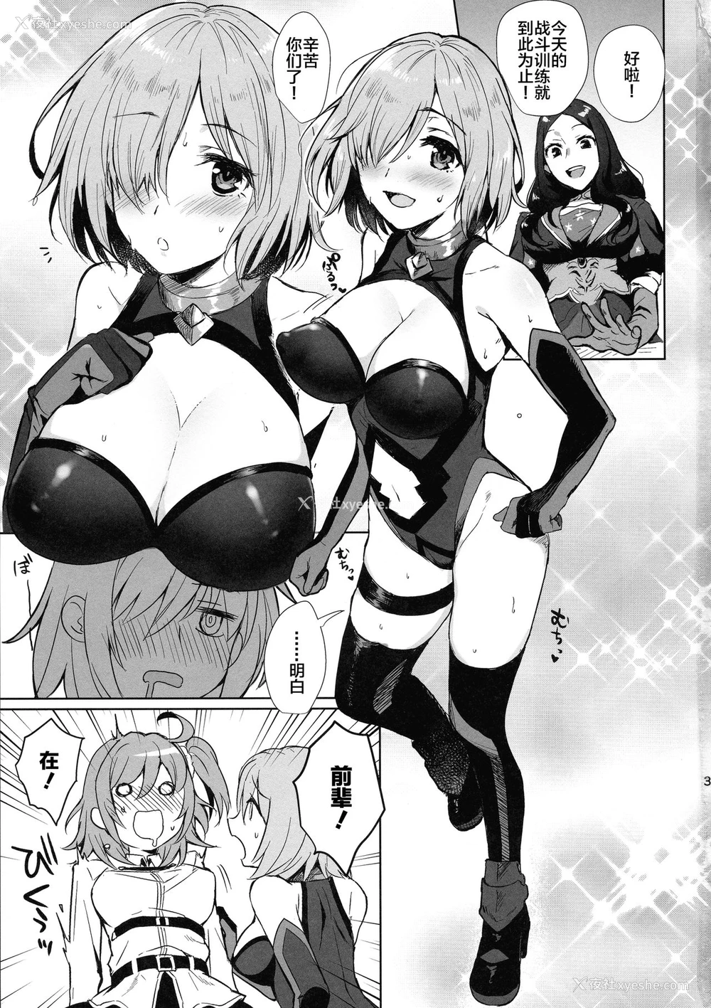 3P - (こみトレ31) [AMR (雨あられ)] 绝対服従ドスケベふたなりちんぽ奴隷淫獣 (Fate/Grand Order) [中国翻訳]