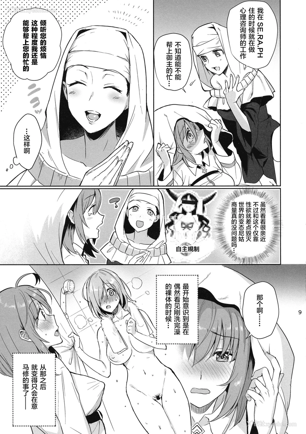 8P - (こみトレ31) [AMR (雨あられ)] 绝対服従ドスケベふたなりちんぽ奴隷淫獣 (Fate/Grand Order) [中国翻訳]