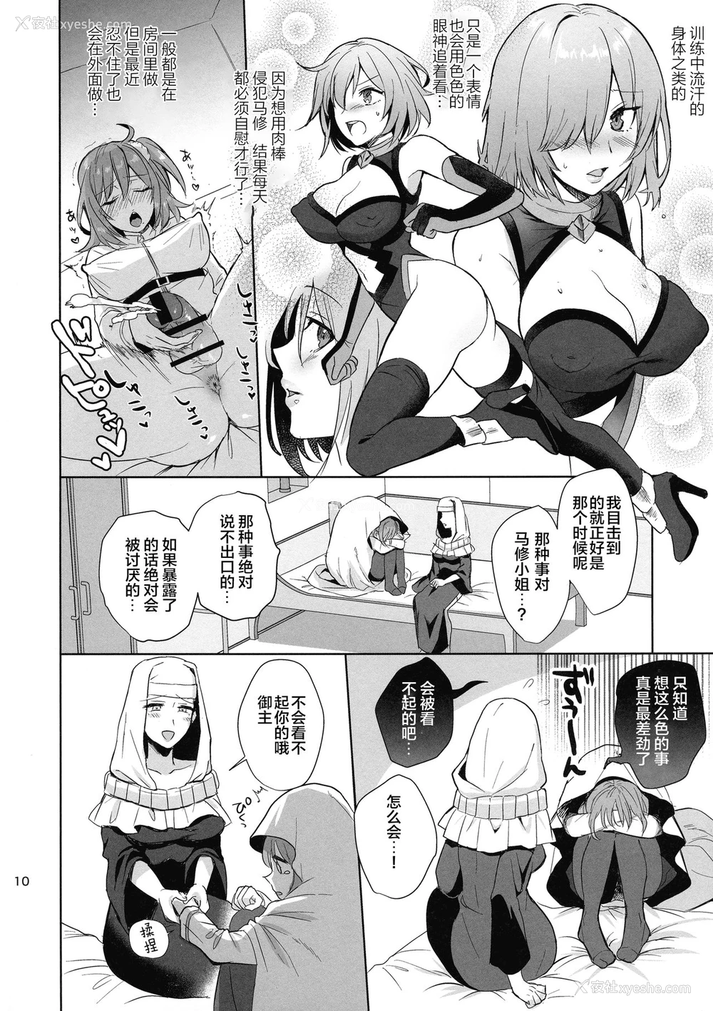 9P - (こみトレ31) [AMR (雨あられ)] 绝対服従ドスケベふたなりちんぽ奴隷淫獣 (Fate/Grand Order) [中国翻訳]