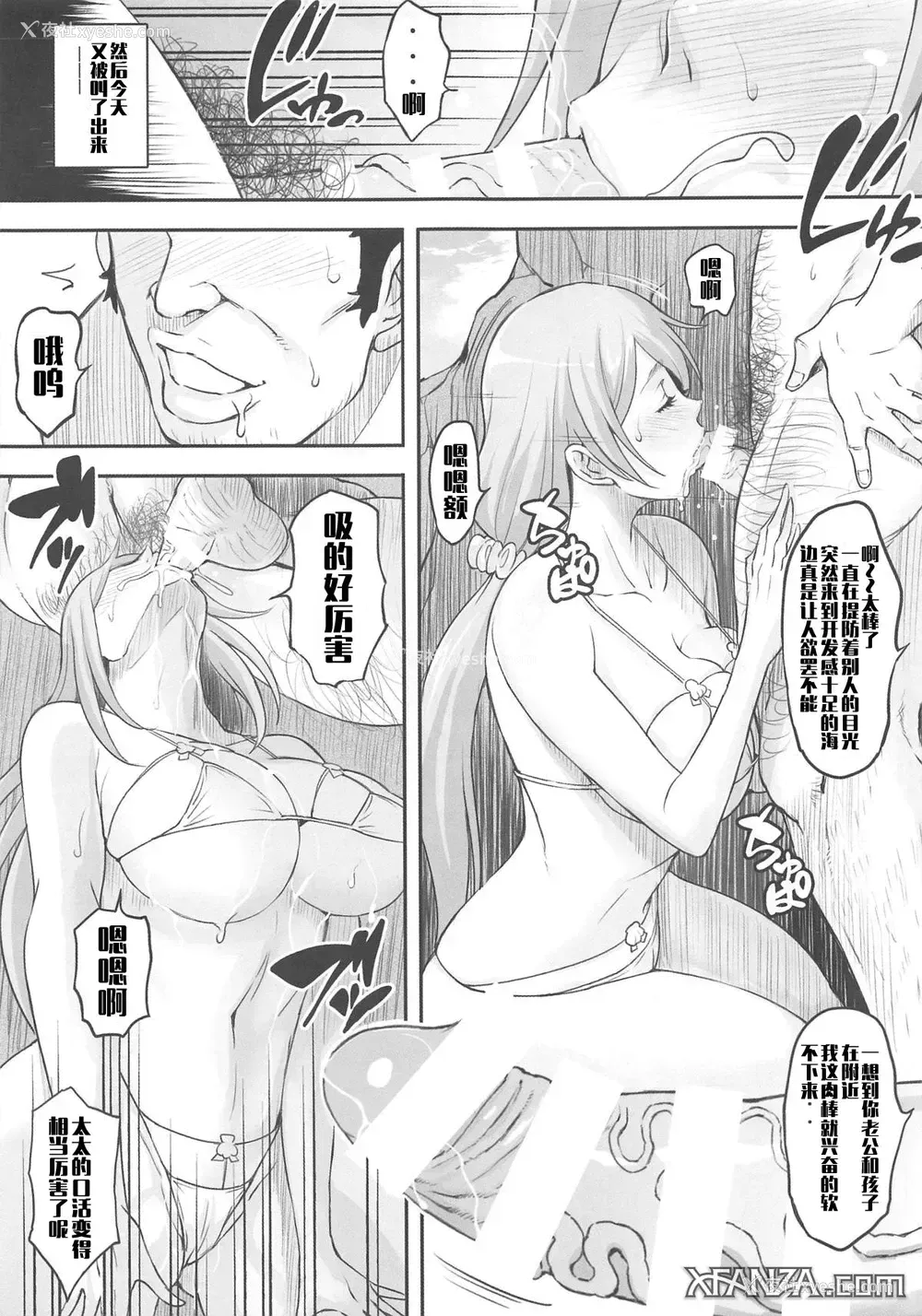 12P - (COMIC1☆15) [ディオゲネスクラブ (灰川ヘムレン)] BRICOLA7 Hな若妻おりひめさん (ブリーチ) [中国翻訳]
