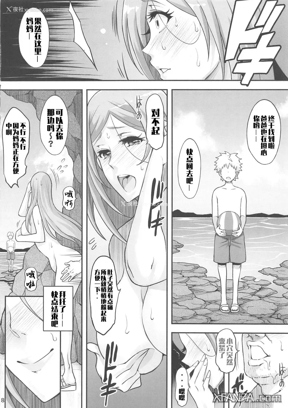 17P - (COMIC1☆15) [ディオゲネスクラブ (灰川ヘムレン)] BRICOLA7 Hな若妻おりひめさん (ブリーチ) [中国翻訳]