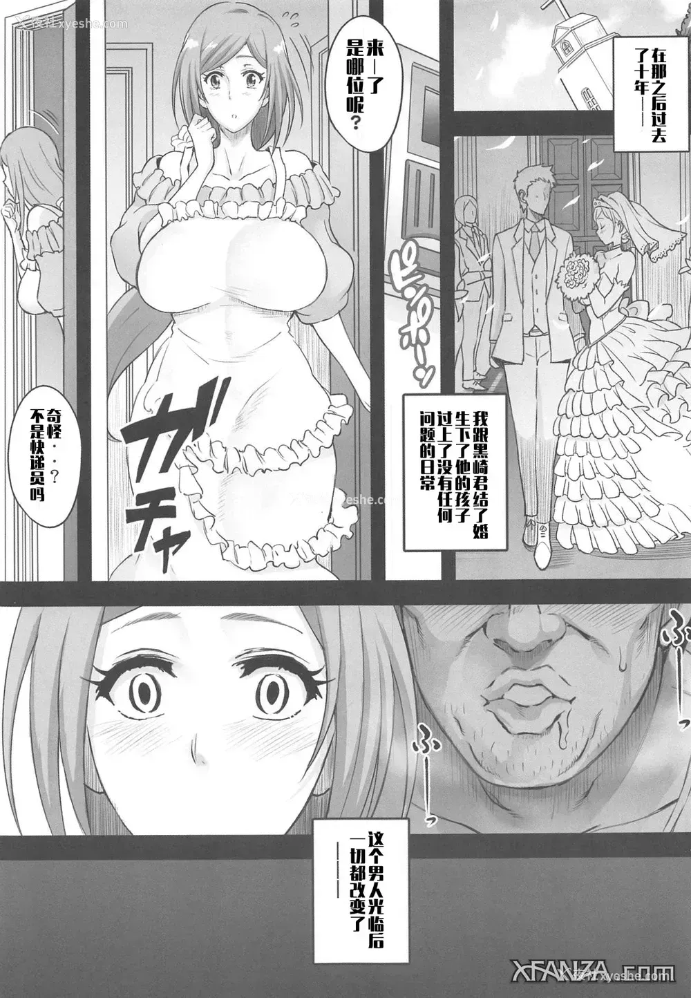 6P - (COMIC1☆15) [ディオゲネスクラブ (灰川ヘムレン)] BRICOLA7 Hな若妻おりひめさん (ブリーチ) [中国翻訳]