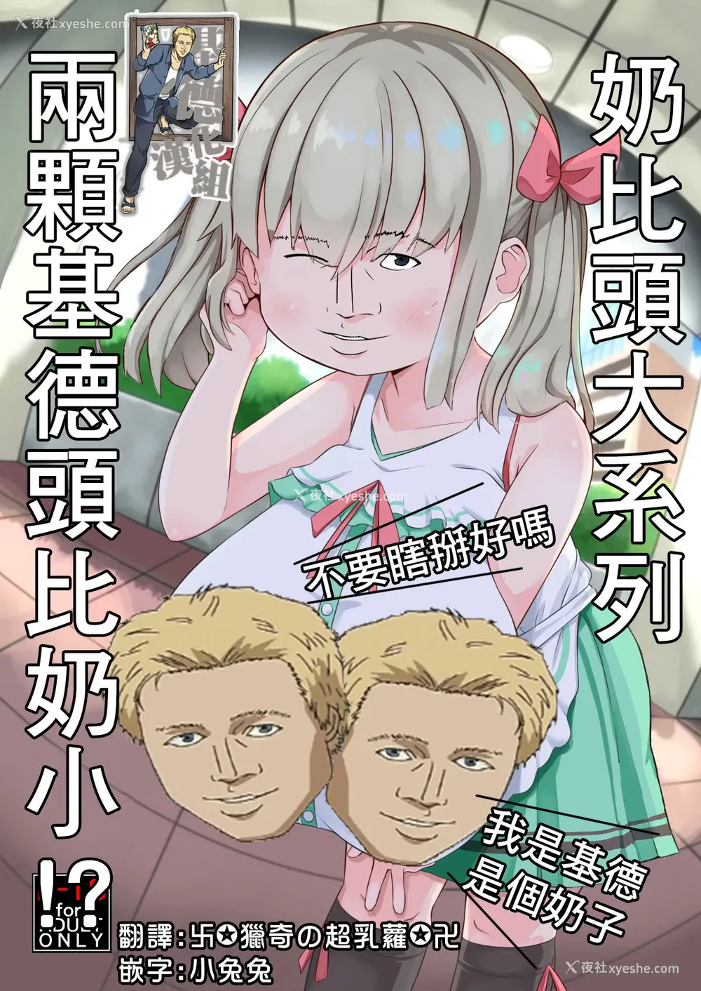 2P - [あかあお (HiRoB816)] 久しぶりに会った妹の娘が巨乳でおすまし屋さんになってました。 [中国翻訳] [DL版]
