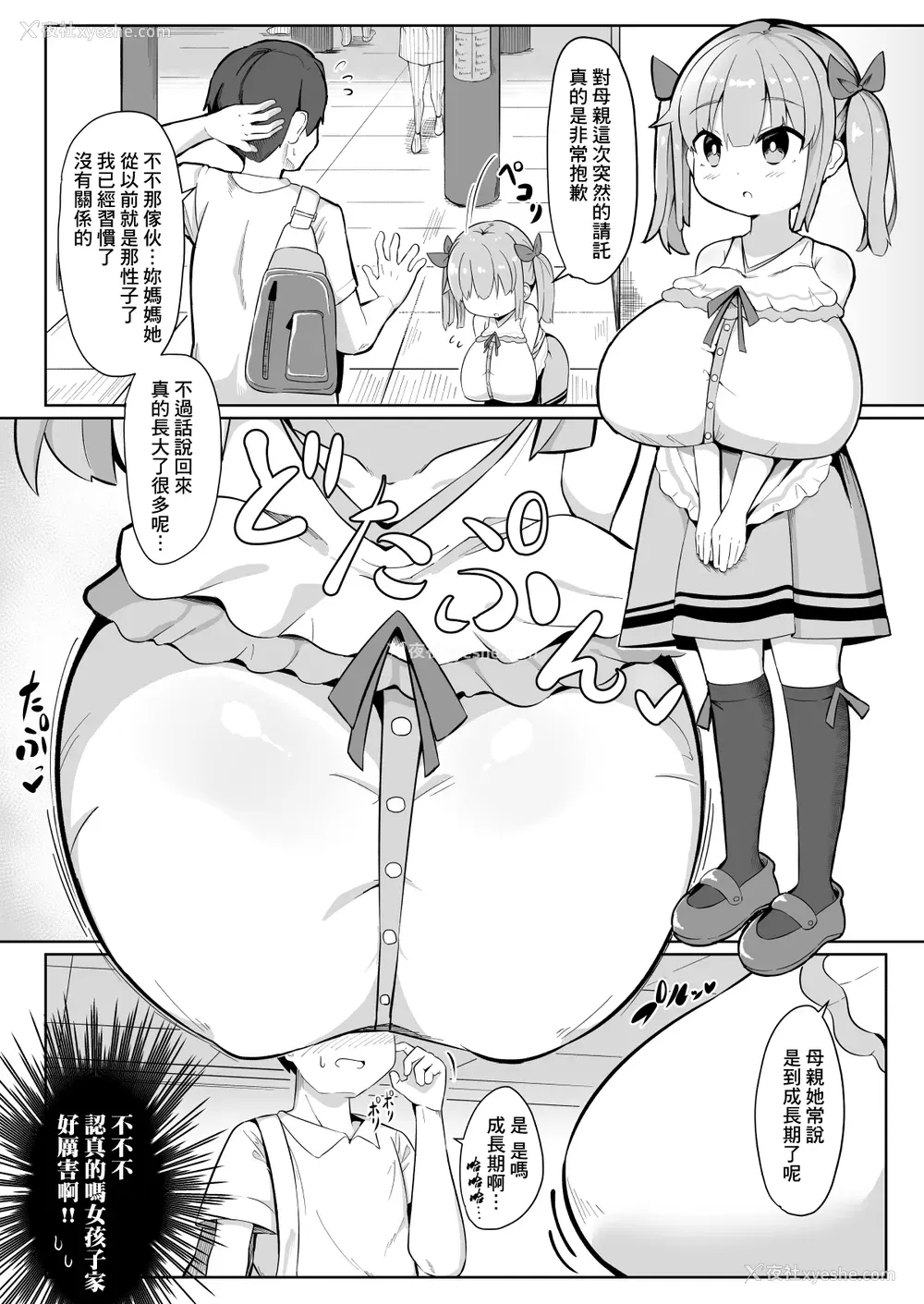 5P - [あかあお (HiRoB816)] 久しぶりに会った妹の娘が巨乳でおすまし屋さんになってました。 [中国翻訳] [DL版]