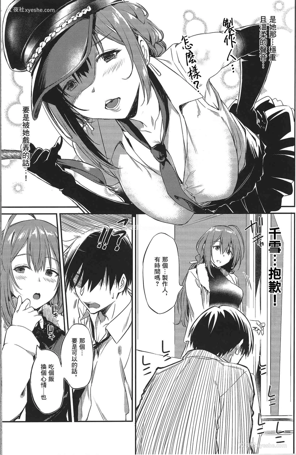 4P - 千雪さんの优しい射精管理 (アイドルマスター シャイニーカラーズ)