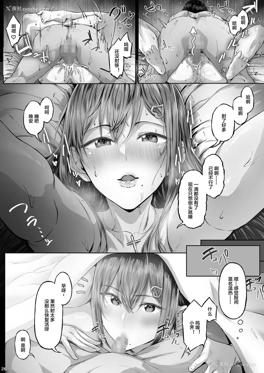 25P - [Cior (Ken-1)] 夏日 C-ori01