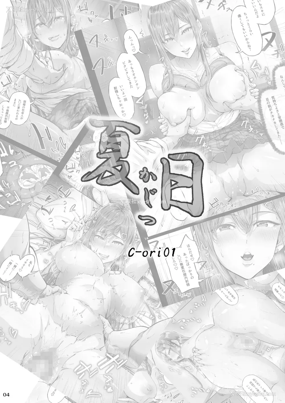 3P - [Cior (Ken-1)] 夏日 C-ori01