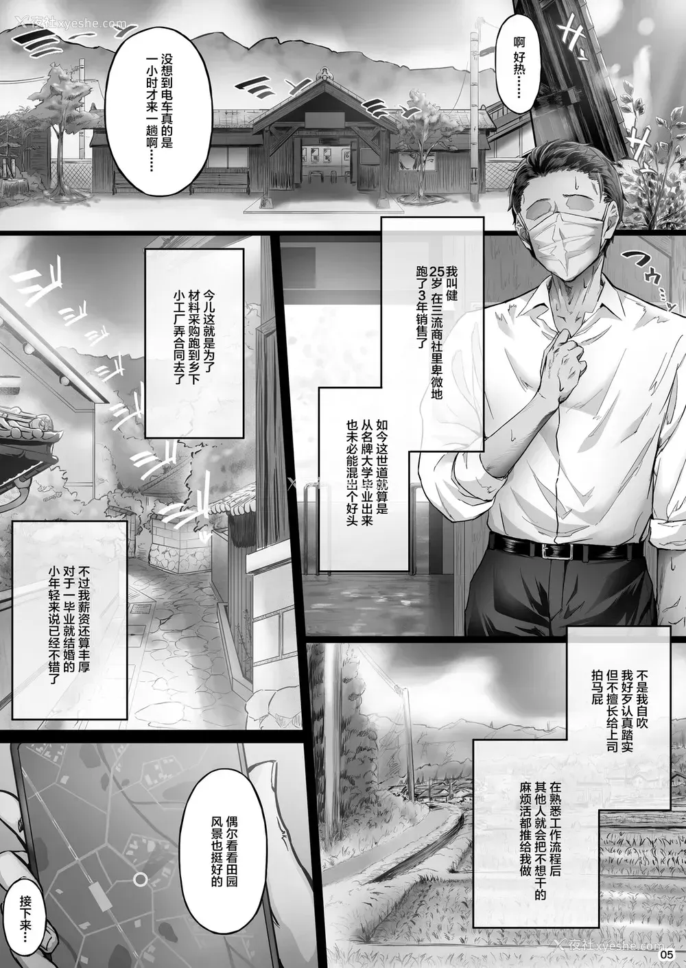 4P - [Cior (Ken-1)] 夏日 C-ori01