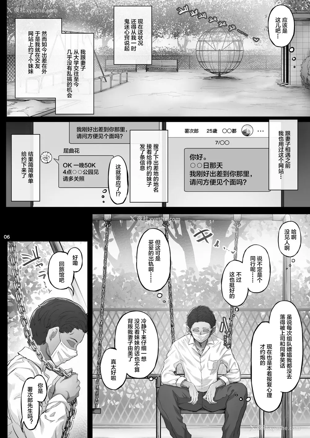 5P - [Cior (Ken-1)] 夏日 C-ori01