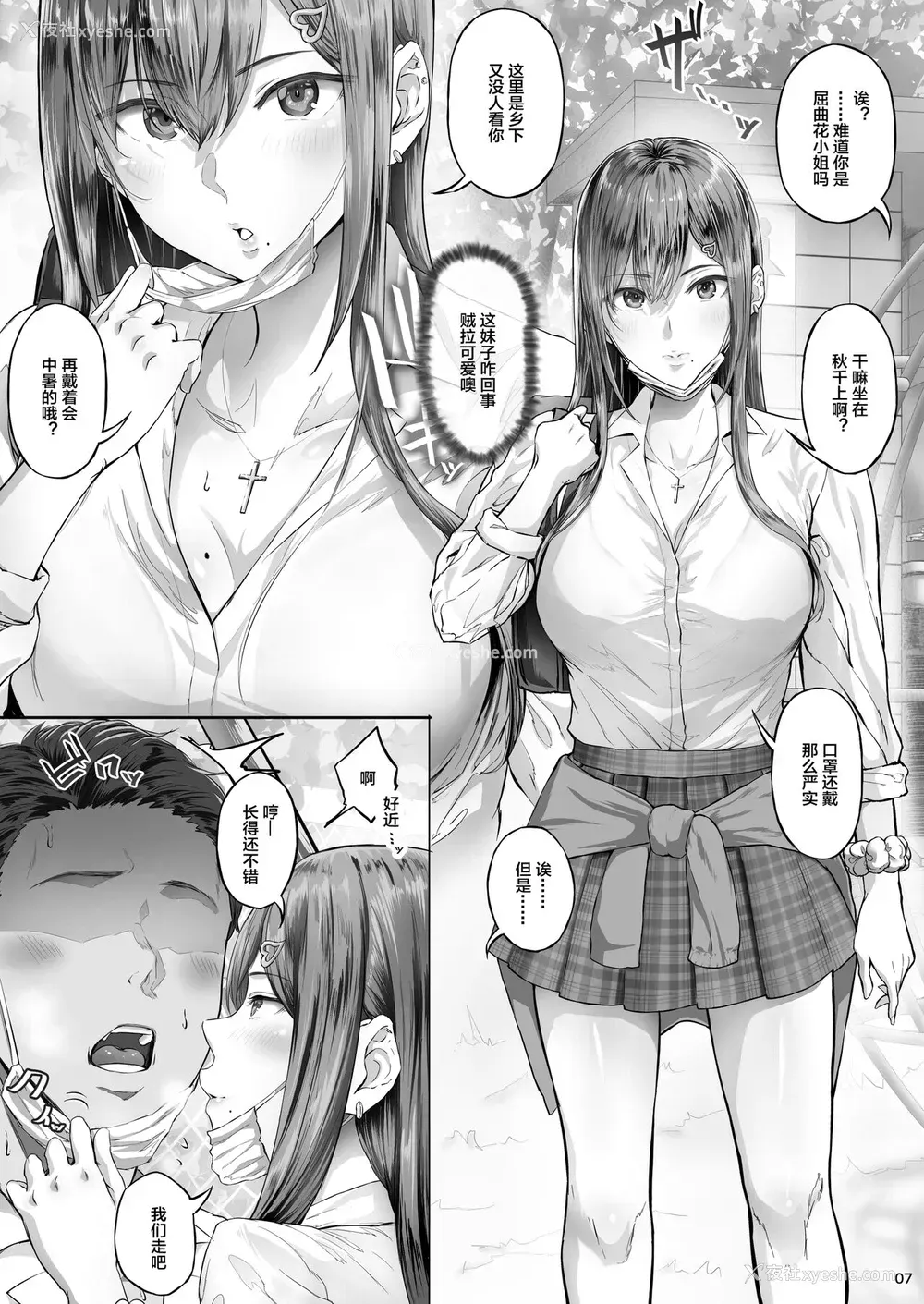 6P - [Cior (Ken-1)] 夏日 C-ori01