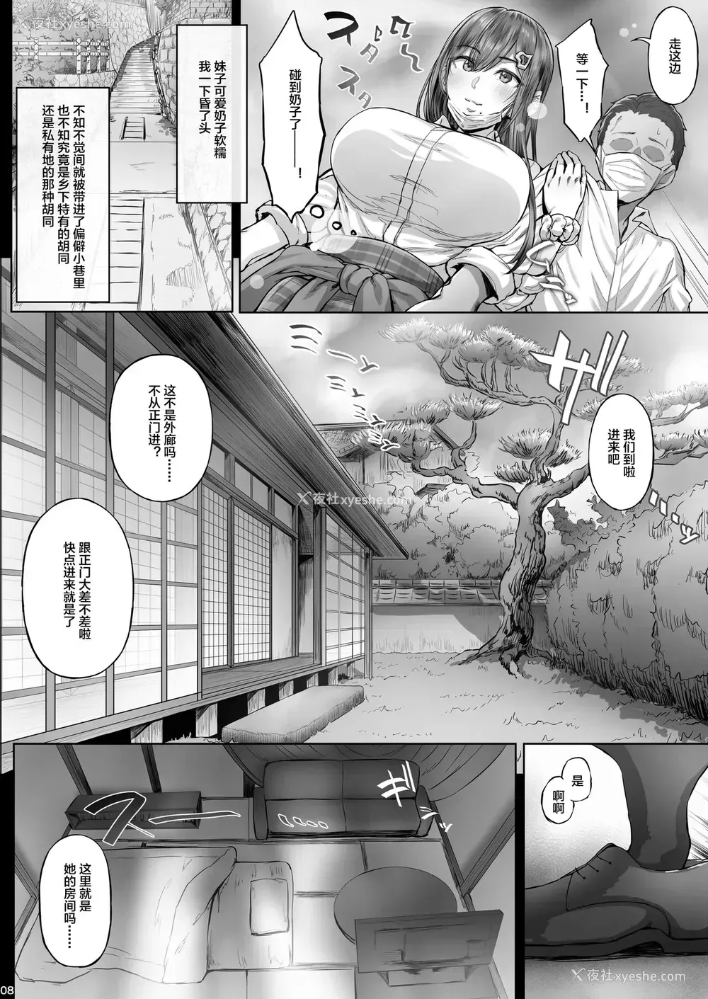 7P - [Cior (Ken-1)] 夏日 C-ori01