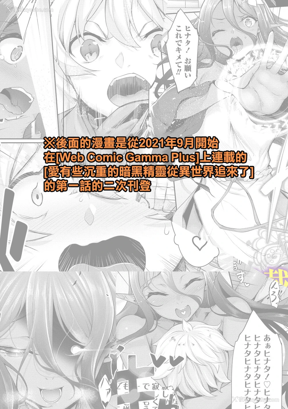 32P - [In The Sky (中乃空)] ちょっとだけ爱が重いダークエルフが异世界から追いかけてきた3 [中国翻訳] [DL版]