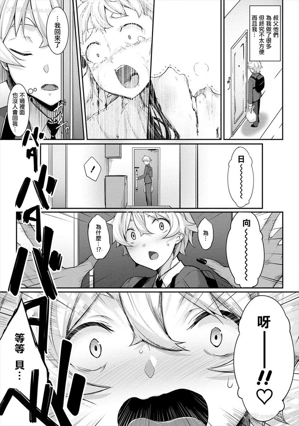 42P - [In The Sky (中乃空)] ちょっとだけ爱が重いダークエルフが异世界から追いかけてきた3 [中国翻訳] [DL版]