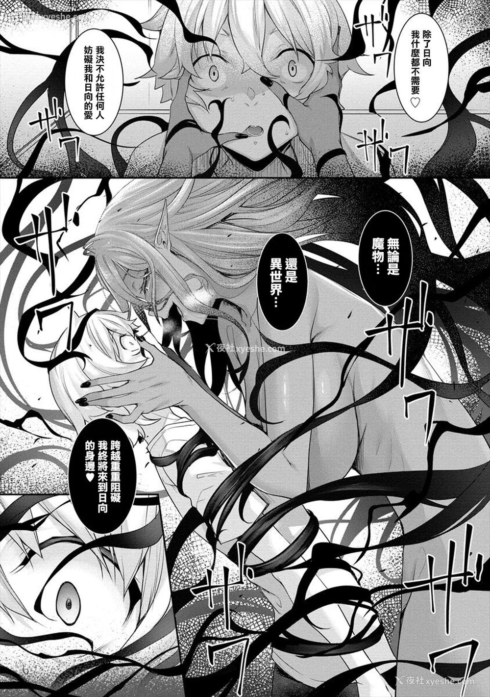 50P - [In The Sky (中乃空)] ちょっとだけ爱が重いダークエルフが异世界から追いかけてきた3 [中国翻訳] [DL版]