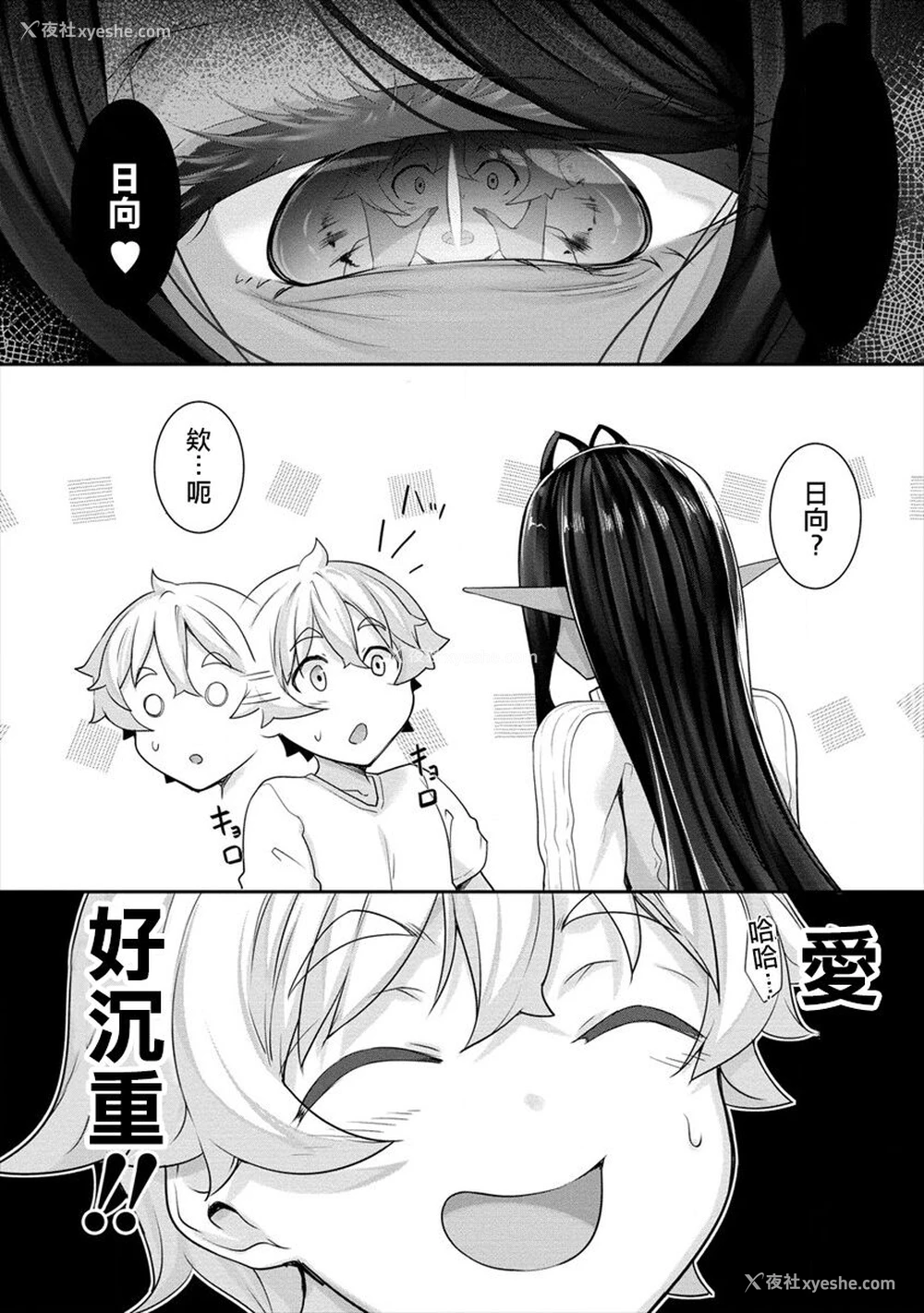 51P - [In The Sky (中乃空)] ちょっとだけ爱が重いダークエルフが异世界から追いかけてきた3 [中国翻訳] [DL版]
