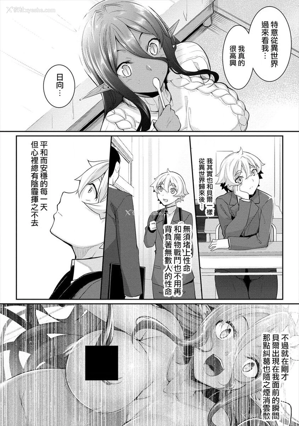 55P - [In The Sky (中乃空)] ちょっとだけ爱が重いダークエルフが异世界から追いかけてきた3 [中国翻訳] [DL版]