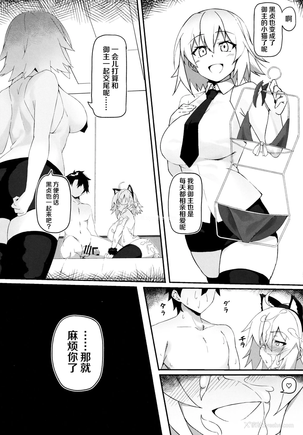 24P - (C97) [しゅにち関数 (しゅにち)] 猫耳邪ンヌとひたすら交尾する本 (Fate/Grand Order)