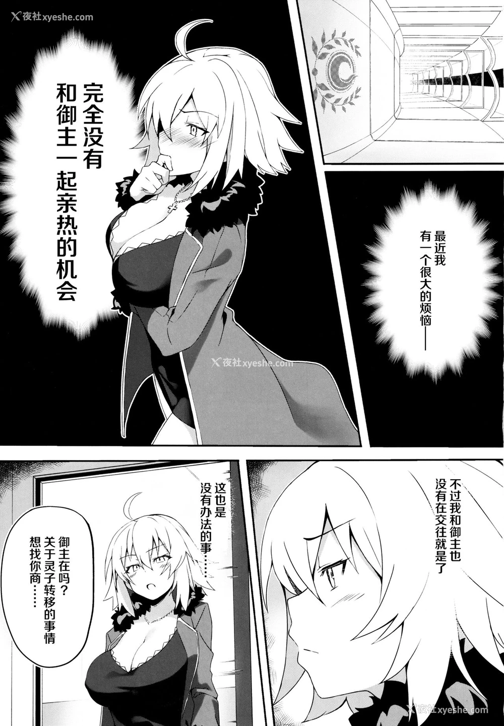 2P - (C97) [しゅにち関数 (しゅにち)] 猫耳邪ンヌとひたすら交尾する本 (Fate/Grand Order)