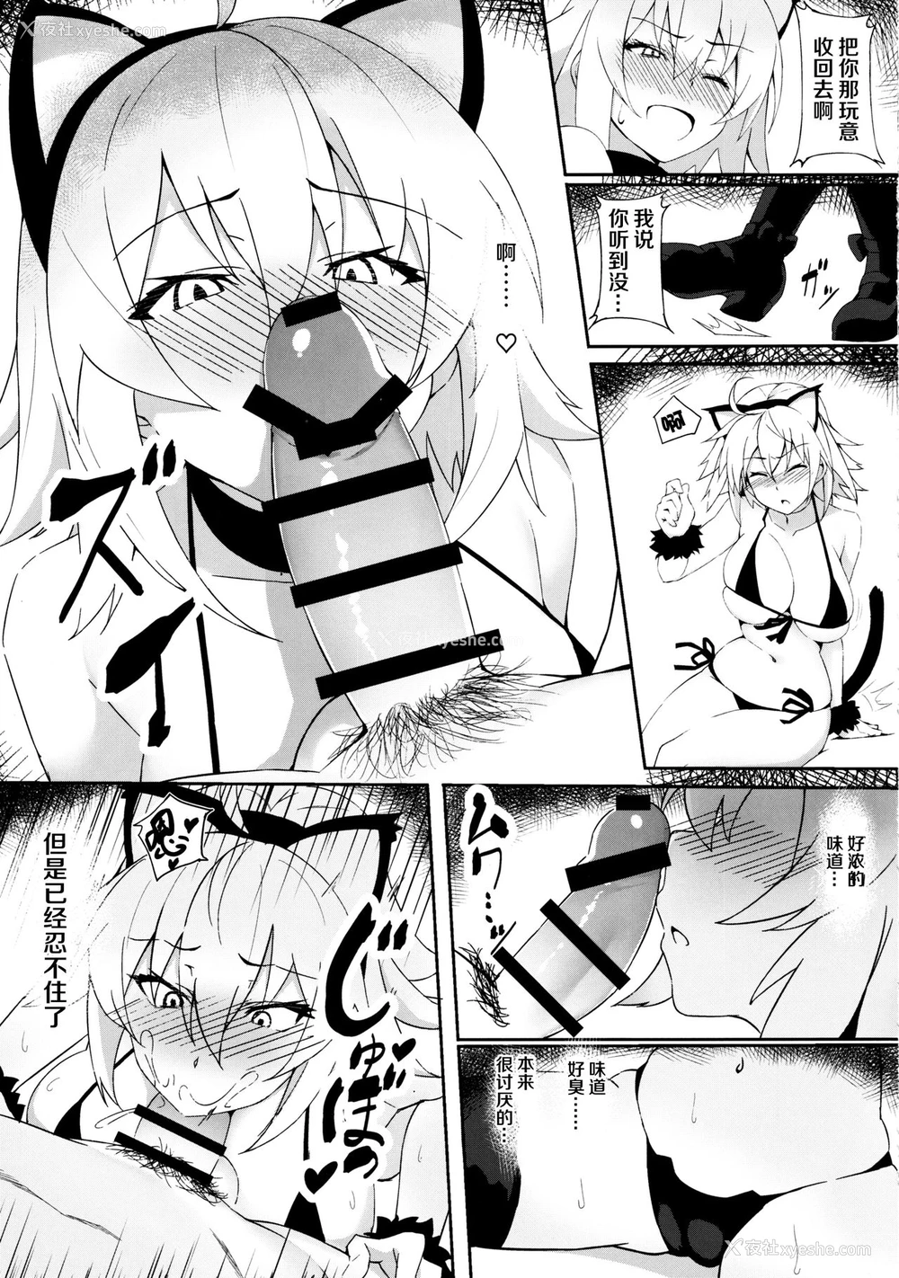 6P - (C97) [しゅにち関数 (しゅにち)] 猫耳邪ンヌとひたすら交尾する本 (Fate/Grand Order)