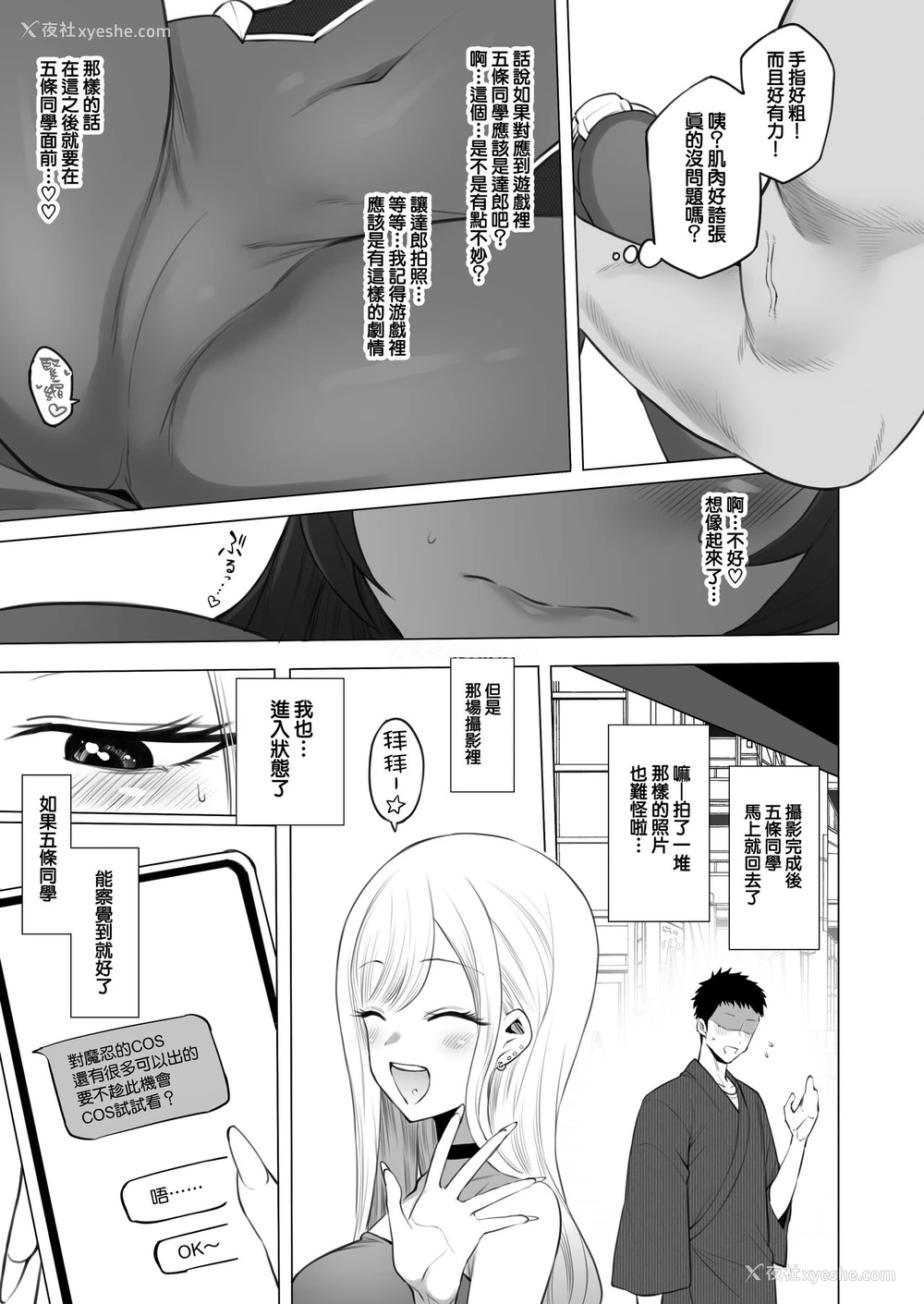4P - [テラスMC] 喜多〇海梦 NTRミニ漫画 (その着せ替え人形は恋をする)