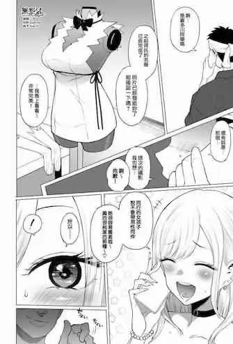 [テラスMC] 喜多〇海梦 NTRミニ漫画 (その着せ替え人形は恋をする)
