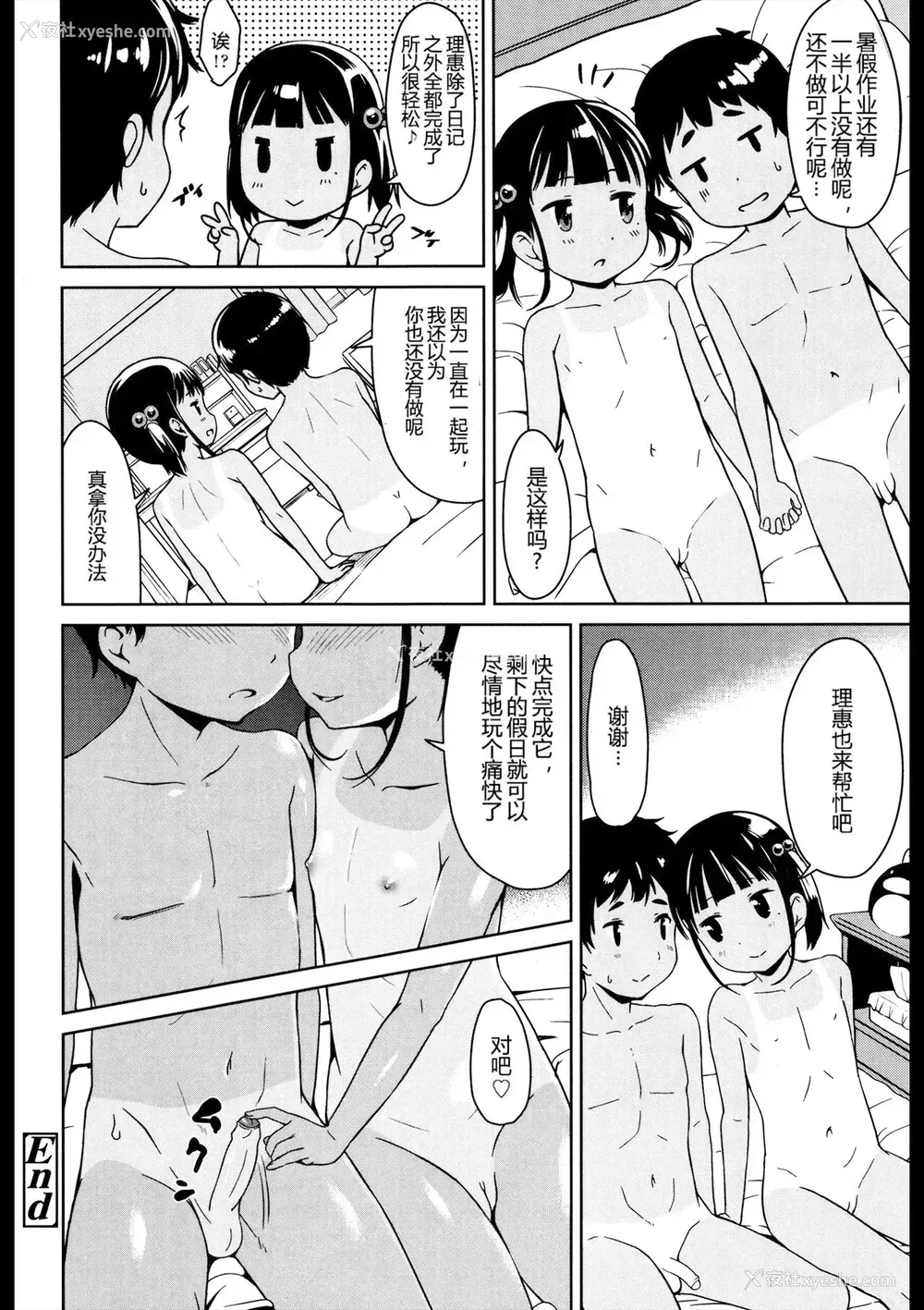 24P - [みさお。] がーるみーつTT (いっぱいあそぼ！) [中国翻訳] [无修正] [DL版]