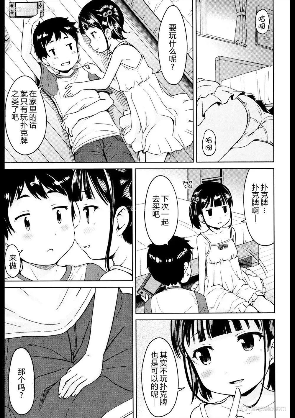 3P - [みさお。] がーるみーつTT (いっぱいあそぼ！) [中国翻訳] [无修正] [DL版]