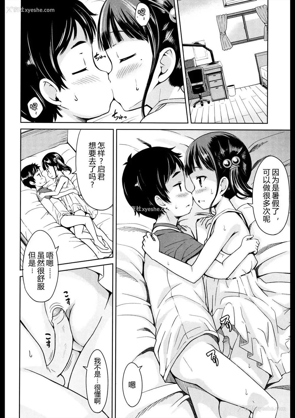4P - [みさお。] がーるみーつTT (いっぱいあそぼ！) [中国翻訳] [无修正] [DL版]
