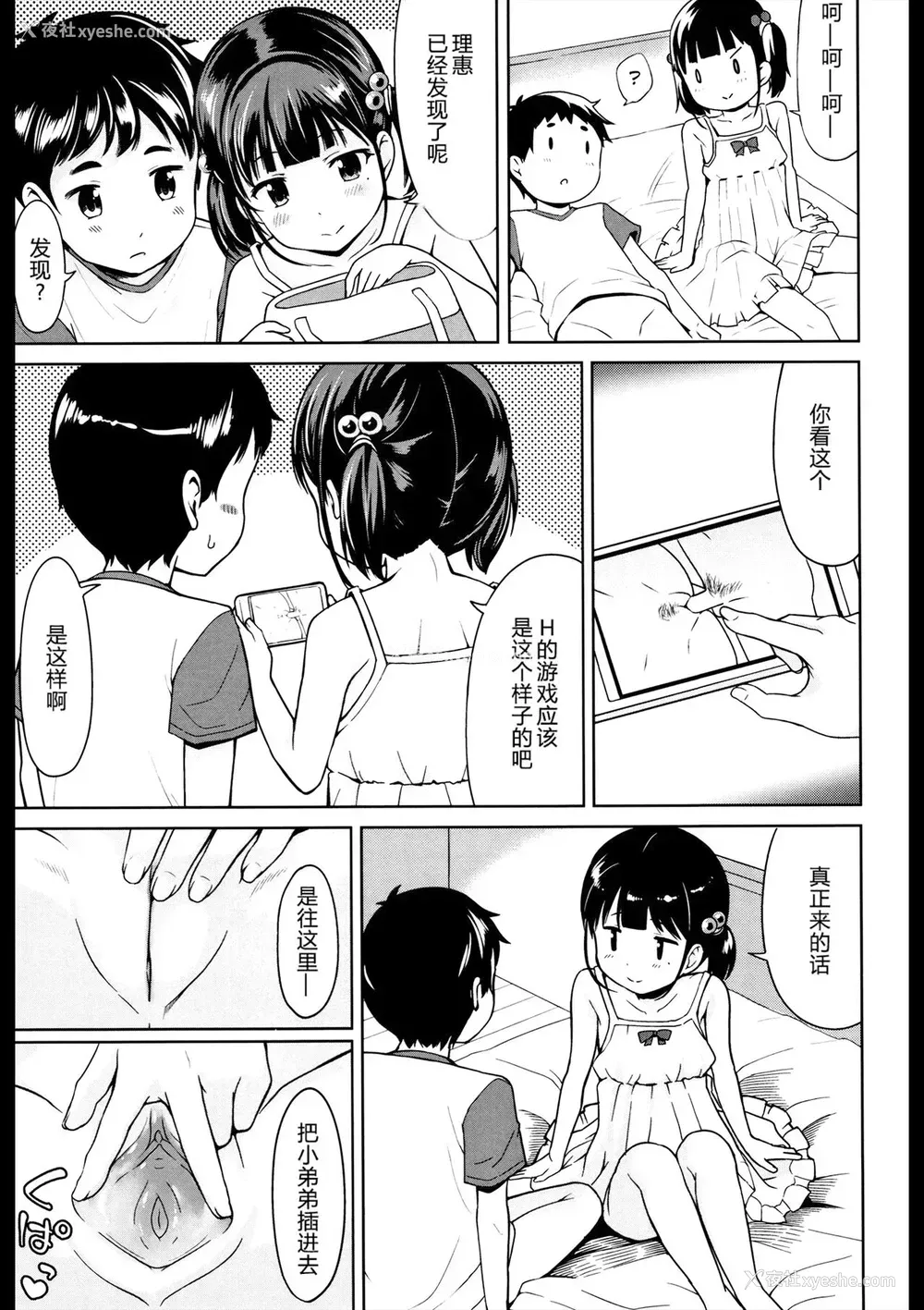 5P - [みさお。] がーるみーつTT (いっぱいあそぼ！) [中国翻訳] [无修正] [DL版]