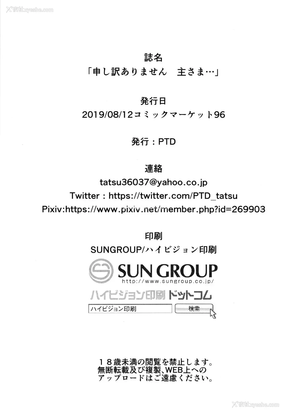 29P - (C96) [PTD (PTD)] 申し訳ありません 主さま… (プリンセスコネクト!Re:Dive)